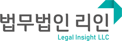법무법인 리인